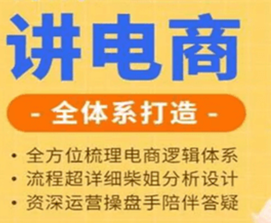 实操课  淘宝-小红书