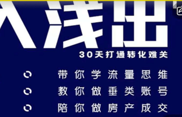 深入浅出1.0 带你学流量思维