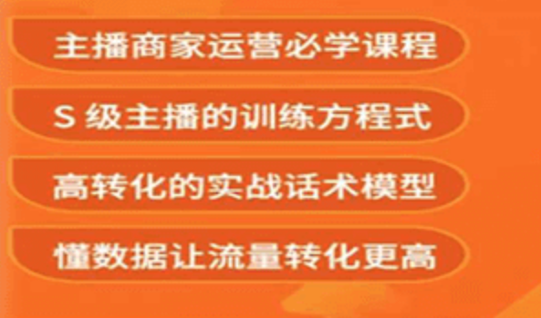 抖音直播电商带货