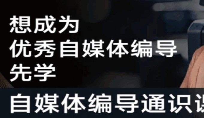 编导思维培训班