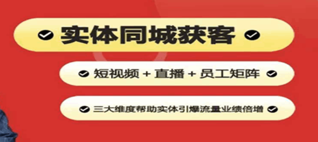 抖音流量变现现场实操营