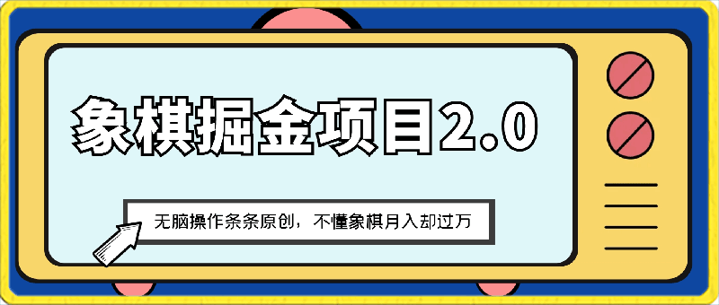 快递掘金2.0，拼多多0元购+快递返佣，全自动下单软件，小白轻松上手，日入500+