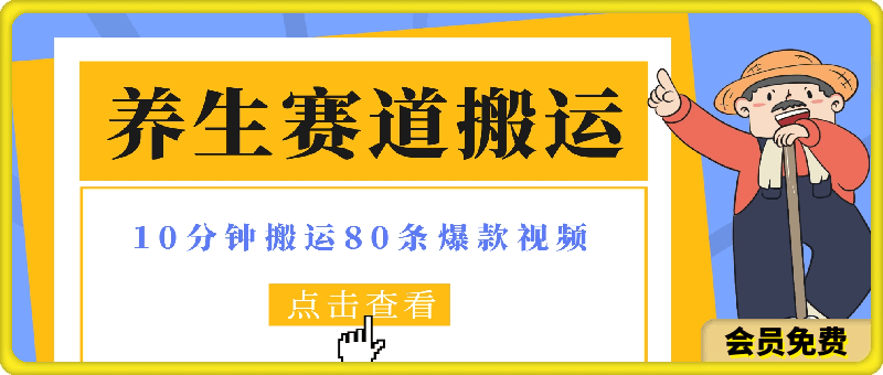 全网独家教学，10分钟搬运80条爆款视频，百分百过原创，多平台发布，长期项目