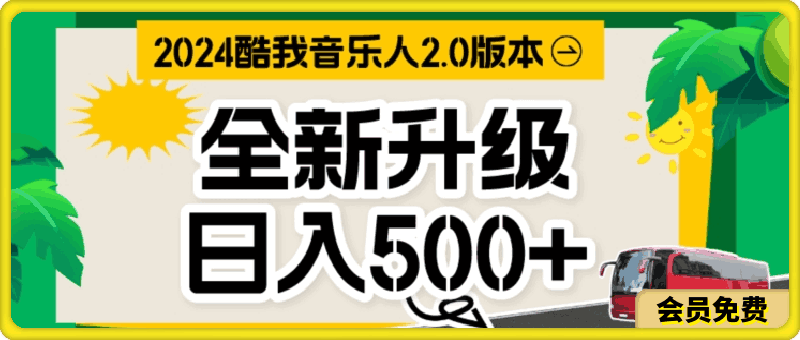 TX音乐人，万次播放80-100.音乐人计划全自动挂JI项目，实现全自动运行