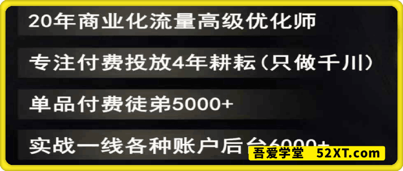 2025年直播带货+短视频课程