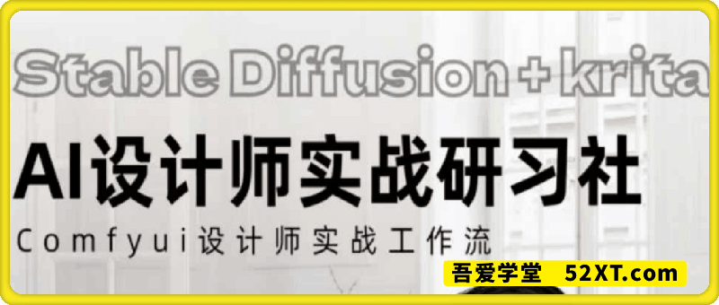 2025年AI高效赋能设计师