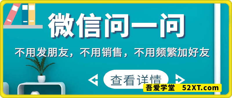 不用发朋友，不用销售，不用频繁加好友，每天15分钟，日入一两百