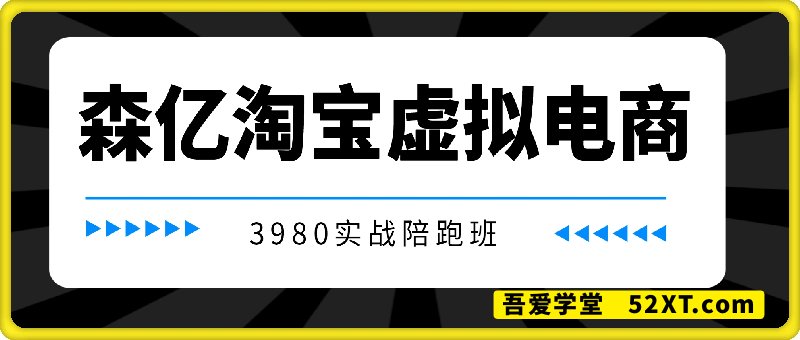 淘宝虚拟电商