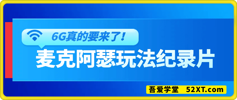 麦克阿瑟玩法纪录片，不需高超的剪辑技术，轻松月入1w+