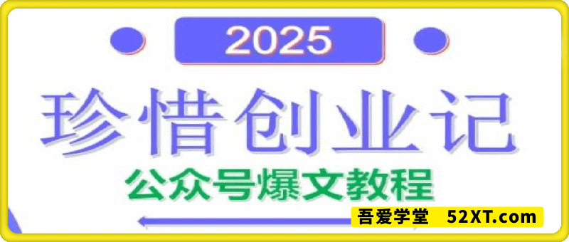 AI公众号爆文创作变现（包含指令）