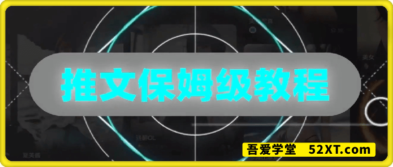 小说推文，小白7天收益1w+