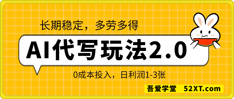 AI代写2.0，秋风团队出品