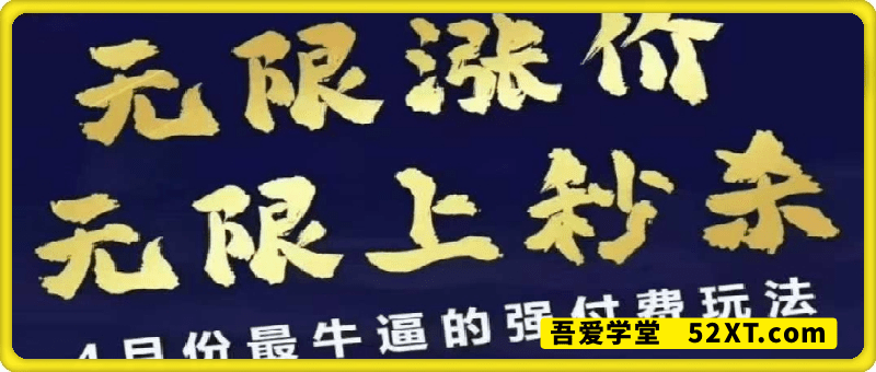 王校长拼多多4月16号线上课