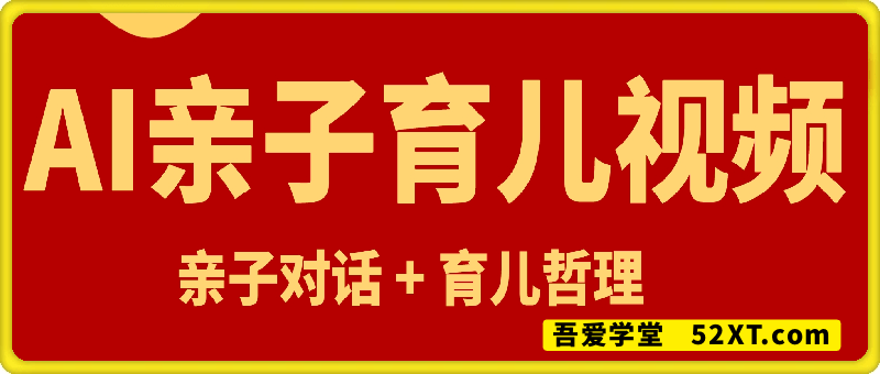 AI亲子育儿赛道新玩法