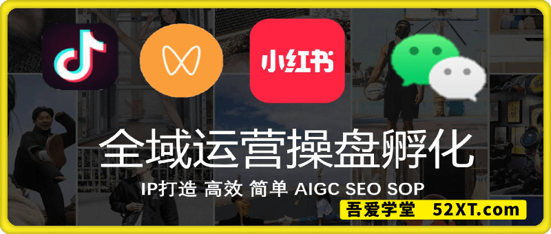 Ladyboss全域操盘孵化