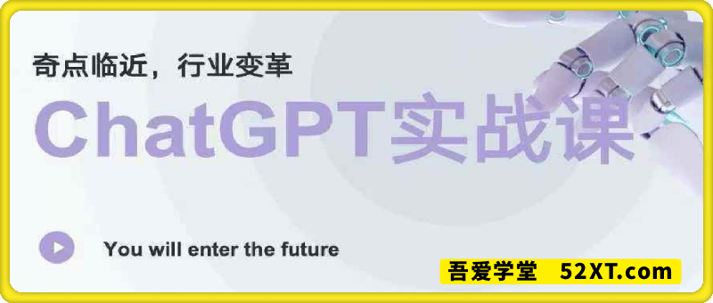 AI企业赋能实战系列课，抢占AI风口，赋能企业未来