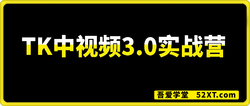 Tiktok中视频撸美金