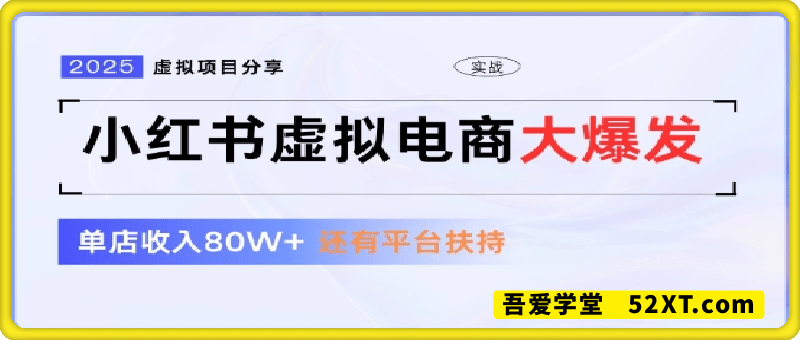 小红书虚拟店铺  蓝海项目  小白轻松一天3张+