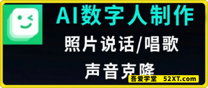DreamFace数字人软件