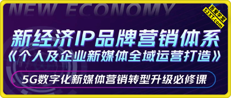 新经济IP品牌营销方法论