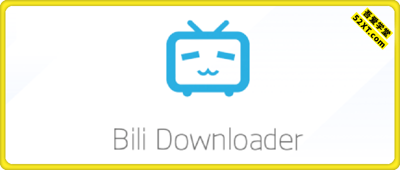 B站视频下载器  中文版｜安装版 + 便携版