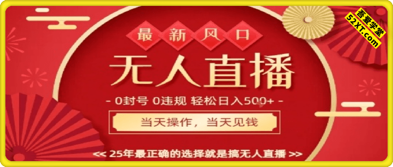 0违规，不封号，最新AI玩法，当天秒见收益，可矩阵，最稳定的项目，没有之一【揭秘】
