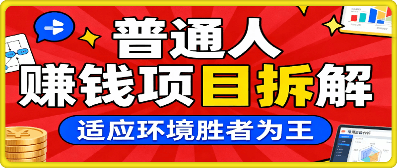 在如今的环境之下，普通人如何在互联上获取收益的5个小道消息。