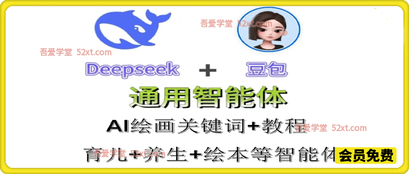AI智能体，各类短视频制作教学