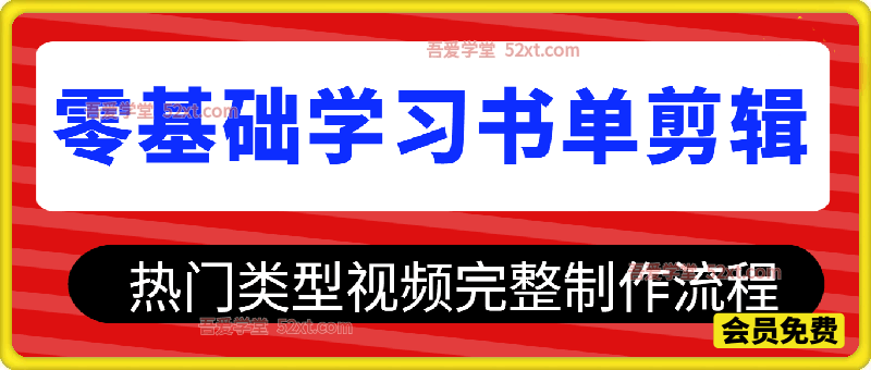 考哥·零基础学习书单剪辑（更新2026）