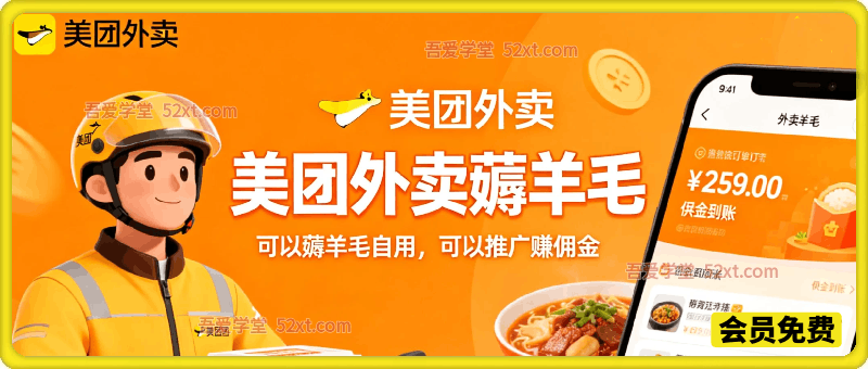 美团外卖薅羊毛，9.9薅600元无门槛神券，可以薅羊毛自用，可以推广赚佣金一举两得，操作无门槛，适合所有人