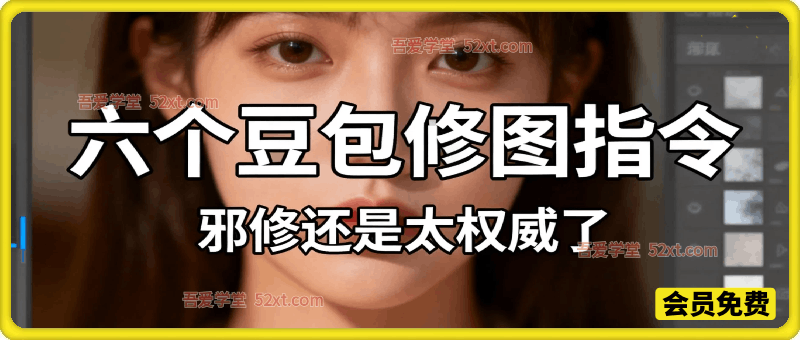 六个豆包修图指令，邪修还是太权威了