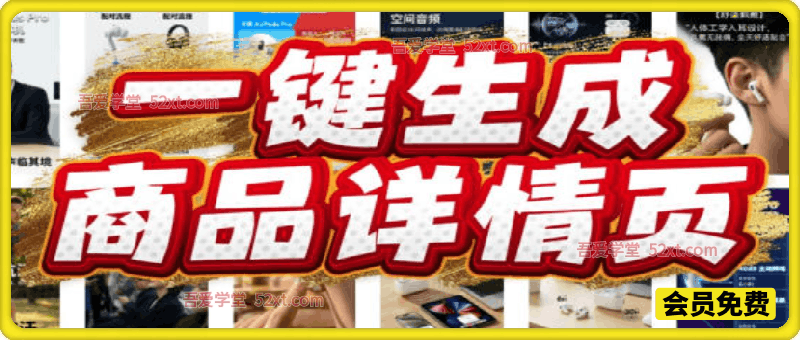 coze扣子智能体一键生成商品详情页，实操教学，0基础入门小白也能轻松学会
