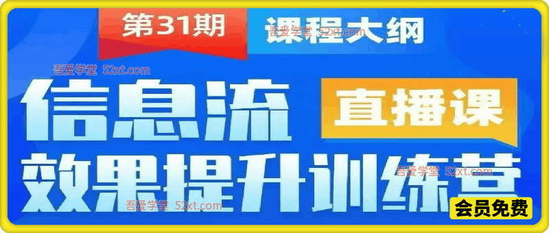 HC抖音来客信息流本地推，线索获客推广训练营，26年1月新课