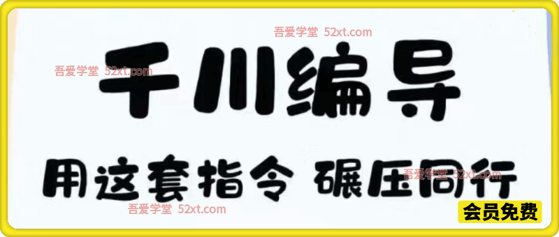 千川信息流编导高效智能体+使用教程