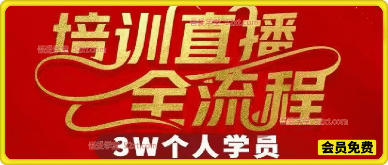 猴帝3W抖音直播3月19号线下课，12小时录音+字幕