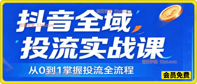 2026千川全域直播运营跟商品卡