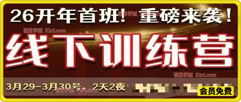 纪老师多多三月底总裁班线下复盘课
