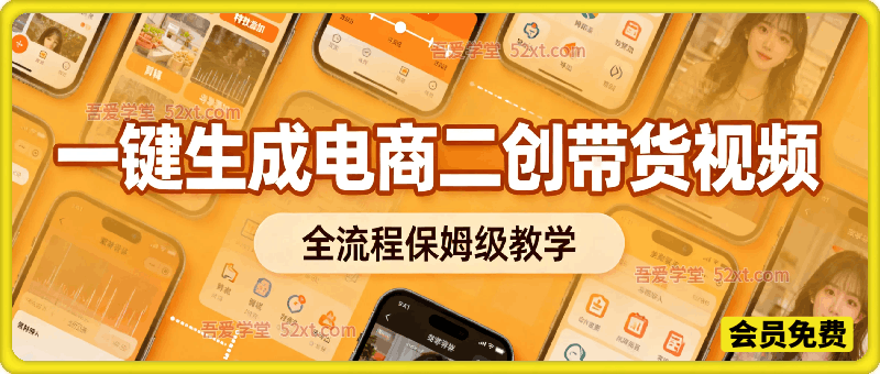 seedance2.0+coze一键生成电商二创带货视频，全流程保姆级教学