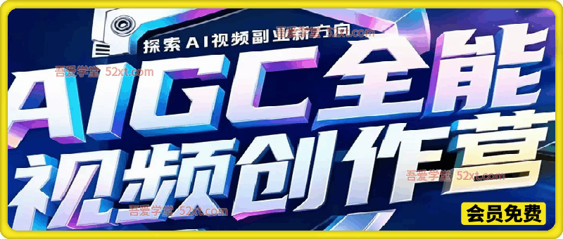 2026喜马AI全能视频创作，探索AI视频副业新方向