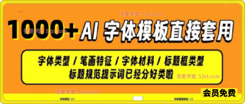 最新即梦豆包4.0字体字效1000+套，AI提示词prompt，轻松生成绝美艺术字体效果