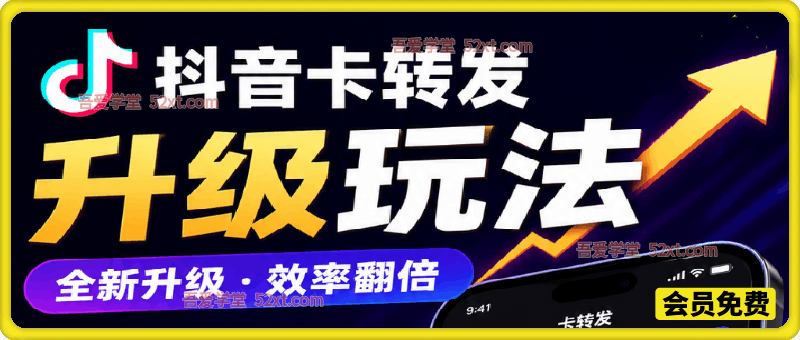 6月抖音卡转发搬运升级玩法，支持安卓苹果，起号带货视频，一分钟一个视频