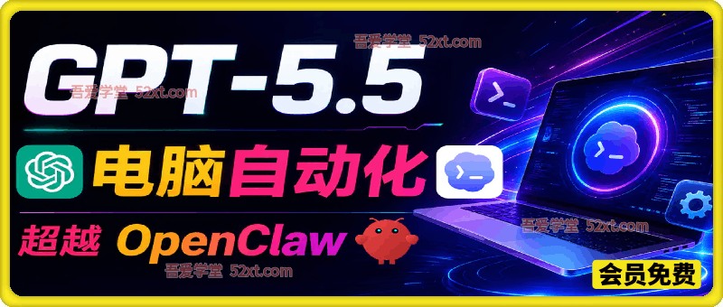 GPT-5.5+Codex全自动操控电脑和浏览器！彻底取代OpenClaw+Hermes Agent，实现高效率自动化工作