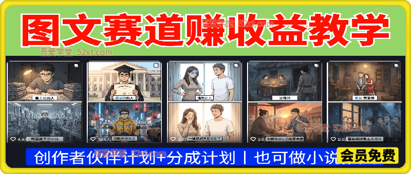 10w粉丝博主图文赛道赚收益教学，最近的热门玩法，手机电脑均可操作