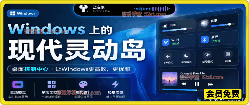 Windows也能拥有桌面灵动岛！现代化的系统控制中心，让你的电脑多个黑刘海，PyIsland