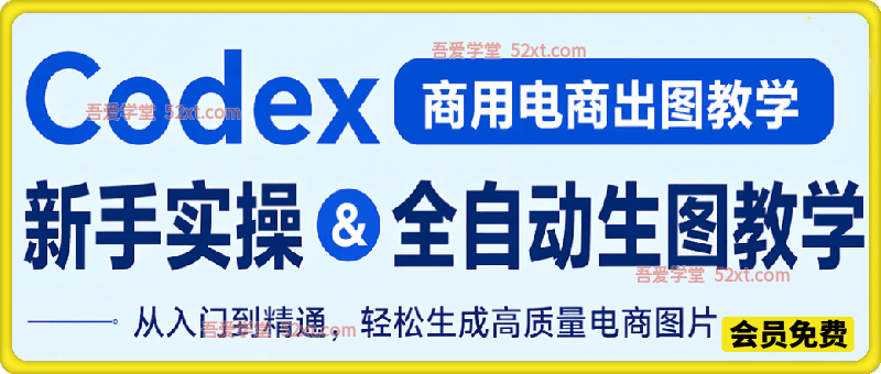通Codex＋HyperFrames自动剪辑视频王炸组合！（完整版实操教程手册）