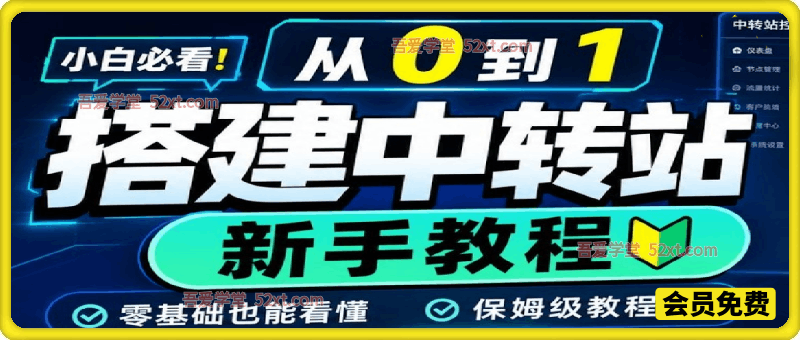0门槛手把手教你自建一个AI-Token中转站