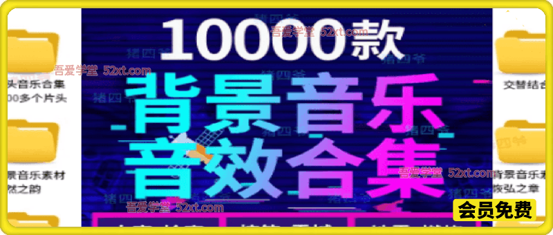 宝藏级音效素材包！10000+款背景音乐音效素材合集，自然片头婚礼会议常用音效包，分类清晰