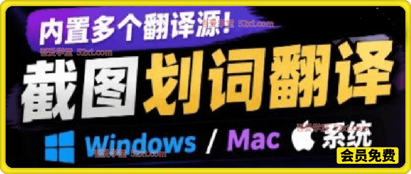 Windows/Mac系统简洁高颜值的截图、划词翻译软件，TTime简单好用的翻译软件