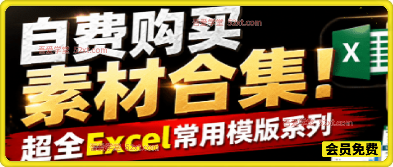 超全Excel常用模版系列，分类清晰，共9000+套excel模型合集+个人简历素材