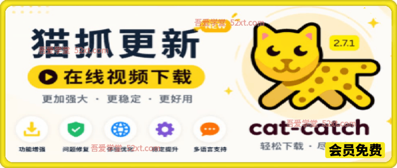 超强浏览器插件！一键下载网页视频/文档/图片，支持 M3U8 视频解析，所见即所得，免费且开源 猫抓cat catch